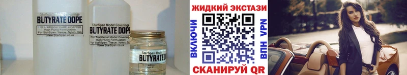 Бутират вода  Когалым 