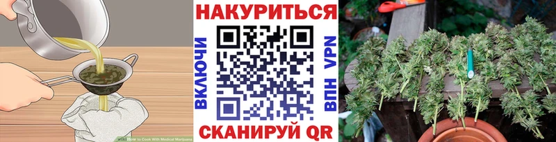 Еда ТГК конопля  Когалым 