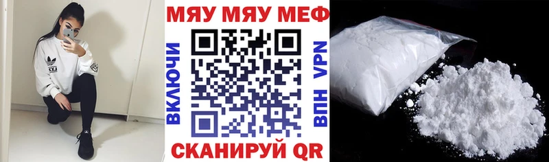 mega ONION  Когалым  МЯУ-МЯУ 4 MMC  маркетплейс какой сайт  дарнет шоп 