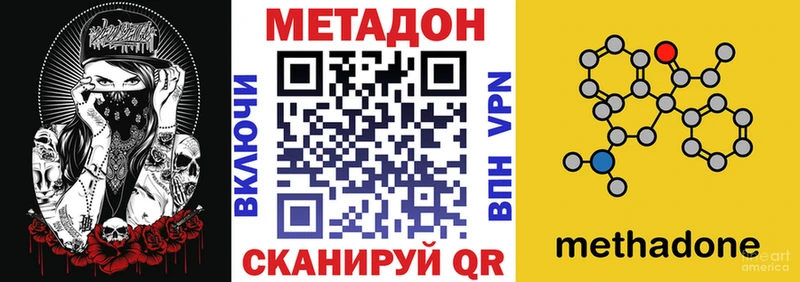Метадон мёд  закладка  Когалым 